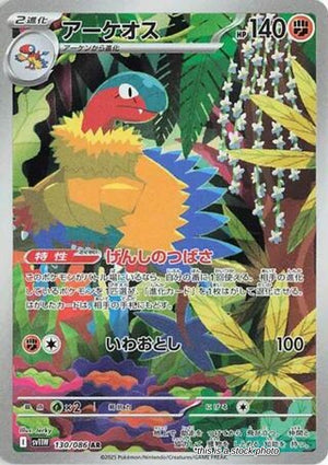 Japanese 130/086 Archeops Art Rare