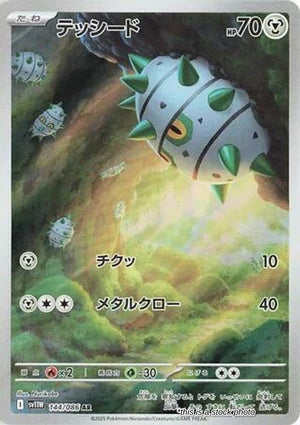 JP Holofoil Near Mint Ferroseed - 144/086 [144/086]