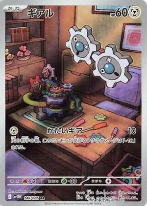 JP Holofoil Near Mint Klink - 146/086 [146/086]