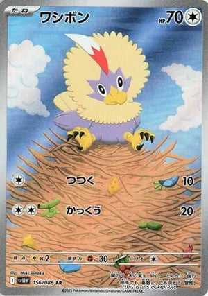 JP Holofoil Near Mint Rufflet - 156/086 [156/086]