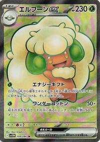 Near Mint Whimsicott ex - 159/086 [159/086] Super Rare