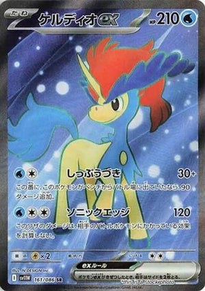 JP Holofoil Near Mint Keldeo ex - 161/086 [161/086]
