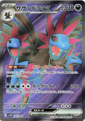 JP Holofoil Near Mint Hydreigon ex - 163/086 [163/086]