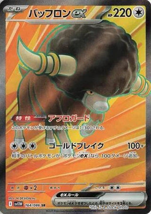 JP Holofoil Near Mint Bouffalant ex - 164/086 [164/086]