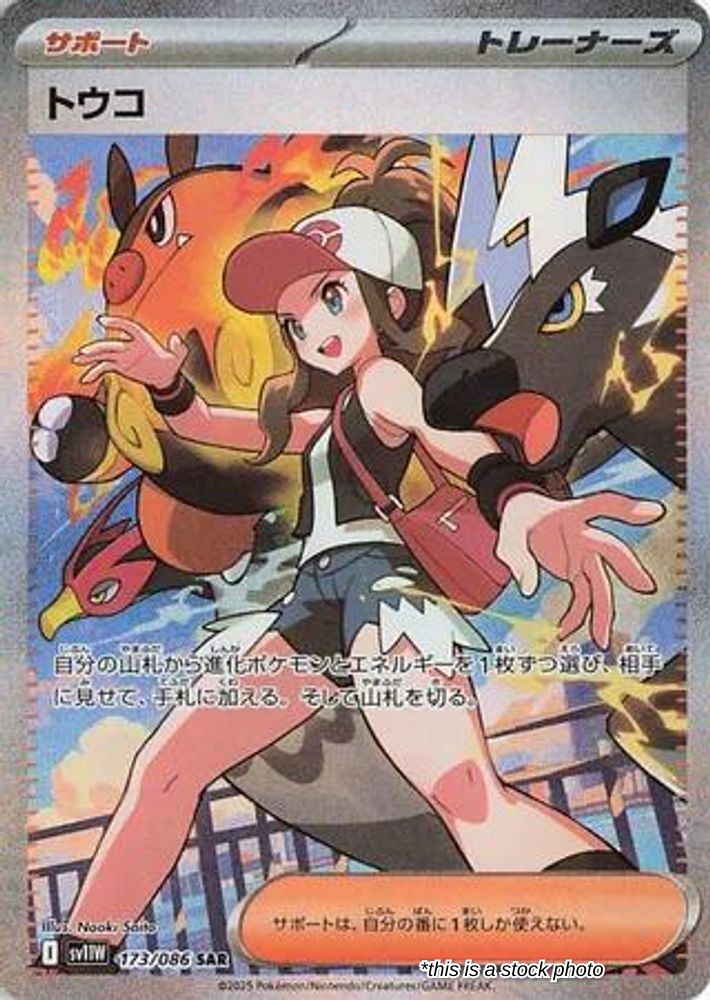 Hilda - 173/086