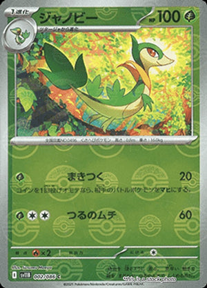 JP Holofoil Near Mint Servine - 002/086 (Poke Ball Pattern) [002/086]