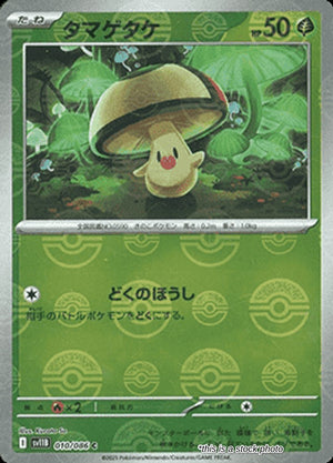 JP Holofoil Near Mint Foongus - 010/086 (Poke Ball Pattern) [010/086]