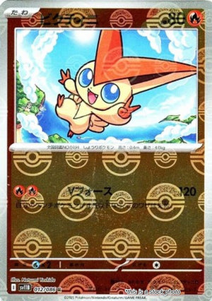 JP Holofoil Near Mint Victini - 012/086 (Poke Ball Pattern) [012/086]