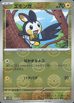 JP Holofoil Near Mint Emolga - 032/086 (Poke Ball Pattern) [032/086]