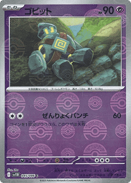 Golett - 045/086 (Poke Ball Pattern)