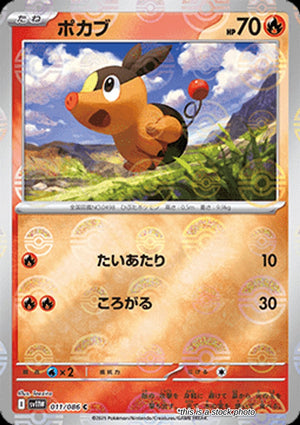 JP Holofoil Near Mint Tepig - 011/086 (Poke Ball Pattern) [011/086]