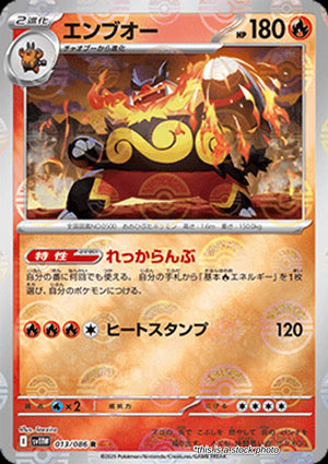 Near Mint Emboar - 013/086 (Poke Ball Pattern) [013/086] Rare