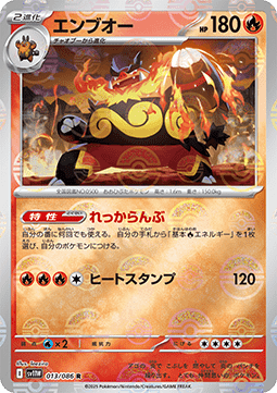 Emboar - 013/086 (Poke Ball Pattern)