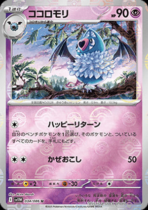 JP Holofoil Near Mint Swoobat - 034/086 (Poke Ball Pattern) [034/086]