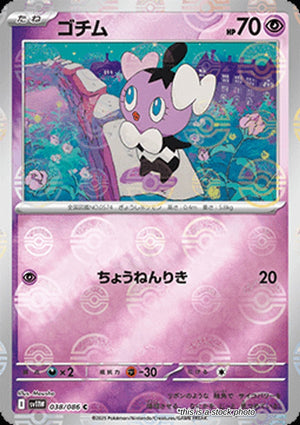 Near Mint Gothita - 038/086 (Poke Ball Pattern) [038/086] Common