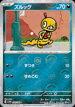 Near Mint Scraggy - 054/086 (Poke Ball Pattern) [054/086] Common