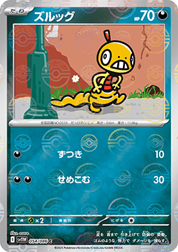 Scraggy - 054/086 (Poke Ball Pattern)