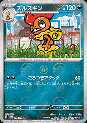 JP Holofoil Near Mint Scrafty - 055/086 (Poke Ball Pattern) [055/086]