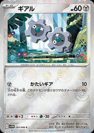 JP Holofoil Near Mint Klink - 065/086 (Poke Ball Pattern) [065/086]