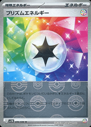 Near Mint Prism Energy (Poke Ball Pattern) [086/086] Uncommon