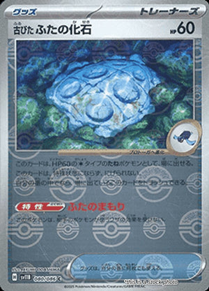 Near Mint Antique Cover Fossil (Poke Ball Pattern) [080/086] Common