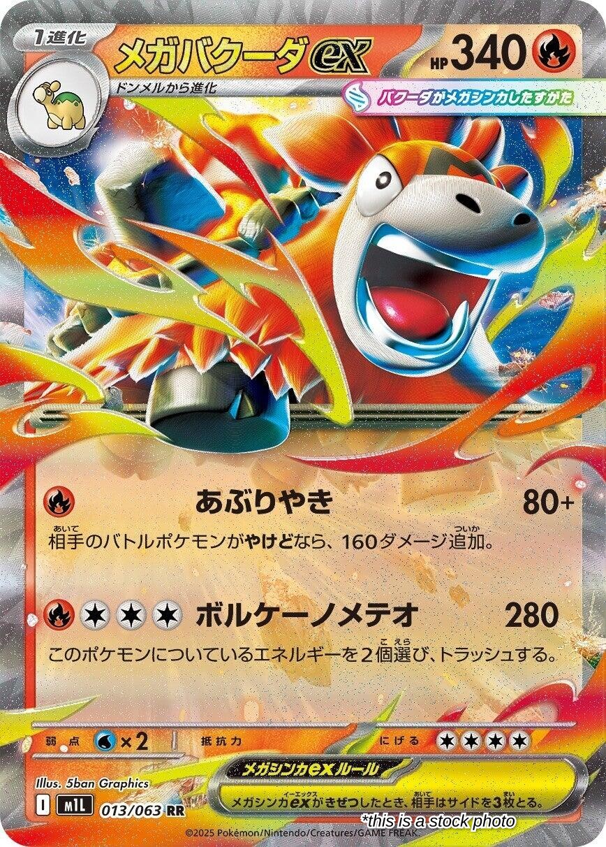 Japanese 013/063 Mega Camerupt ex Double Rare