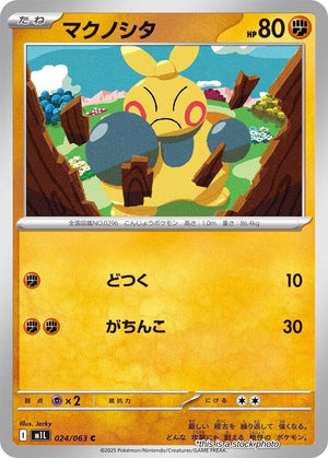 Near Mint Makuhita [024/063] Common