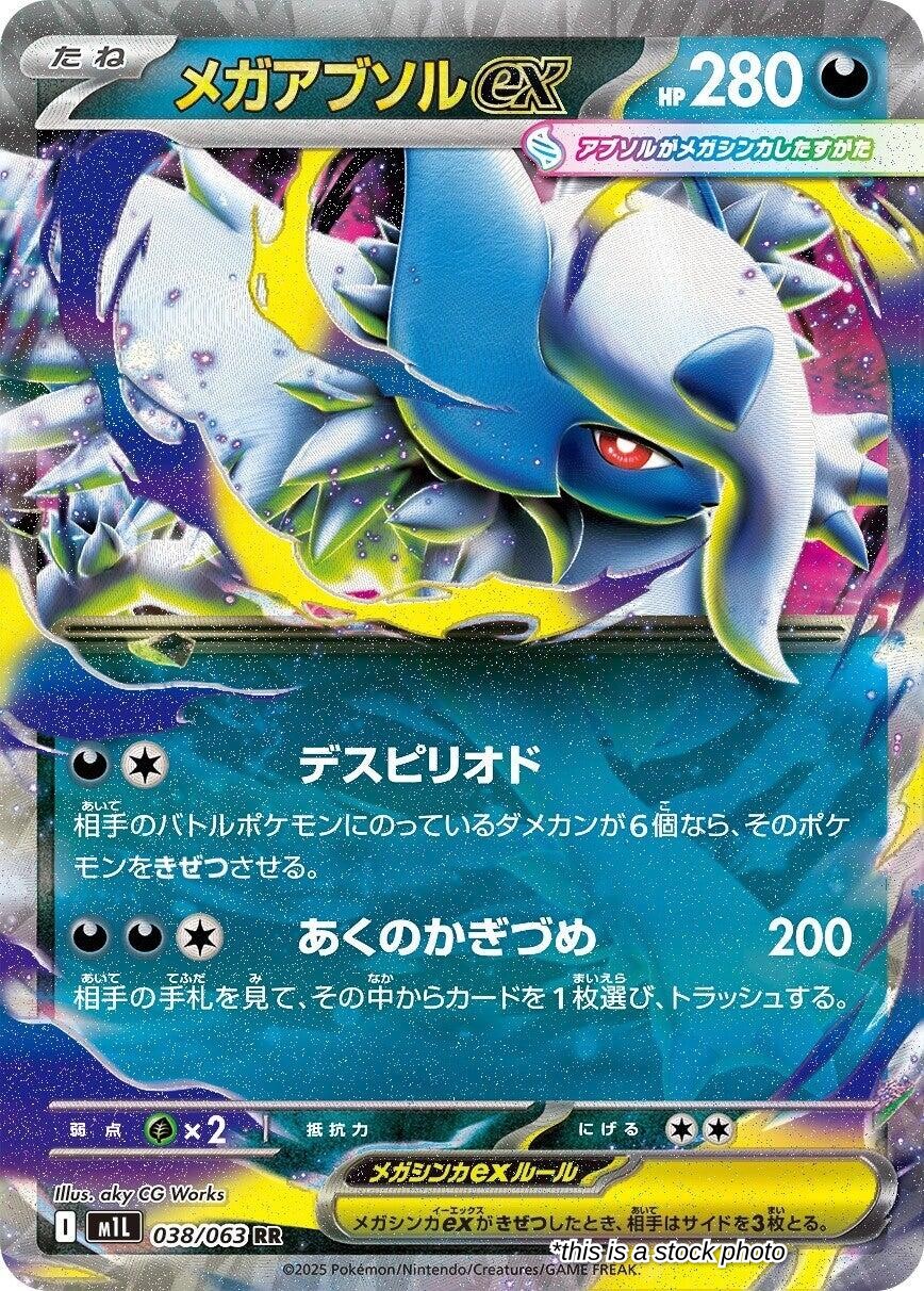 Japanese 038/063 Mega Absol ex Double Rare