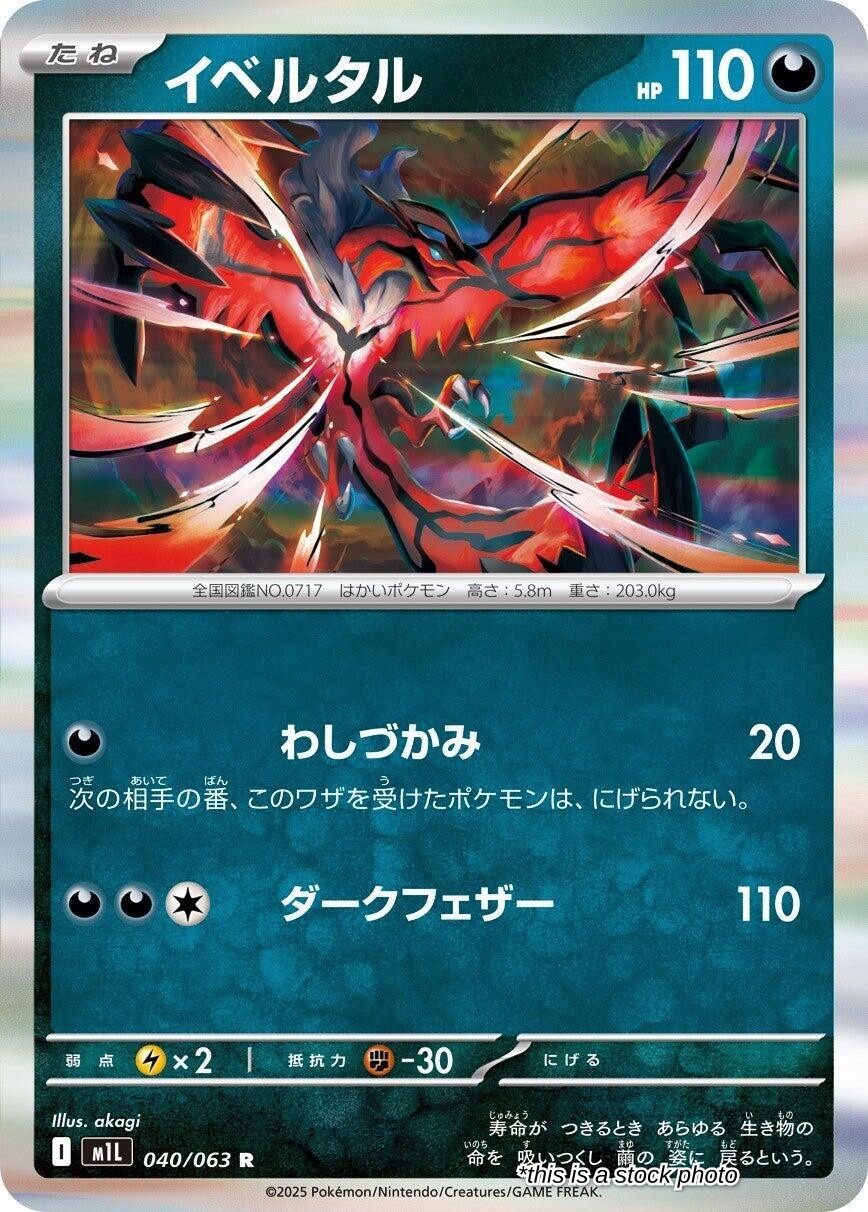 Yveltal