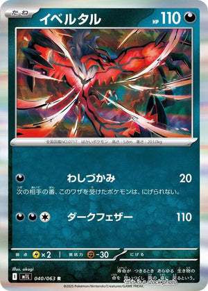 JP Holofoil Near Mint Yveltal [040/063]