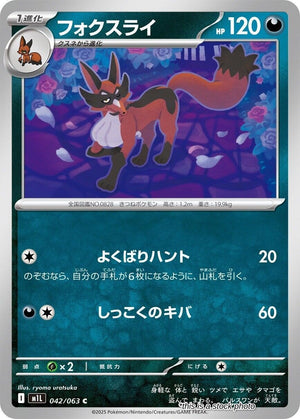 Near Mint Thievul [042/063] Common