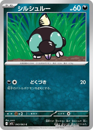 Near Mint Shroodle - 043/063 [043/063] Common