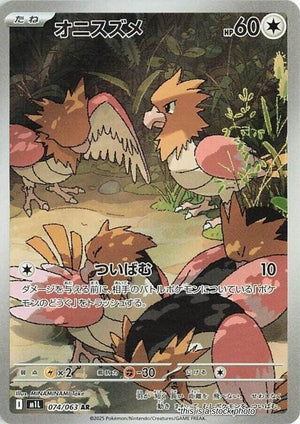 JP Holofoil Near Mint Spearow - 074/063 [074/063]
