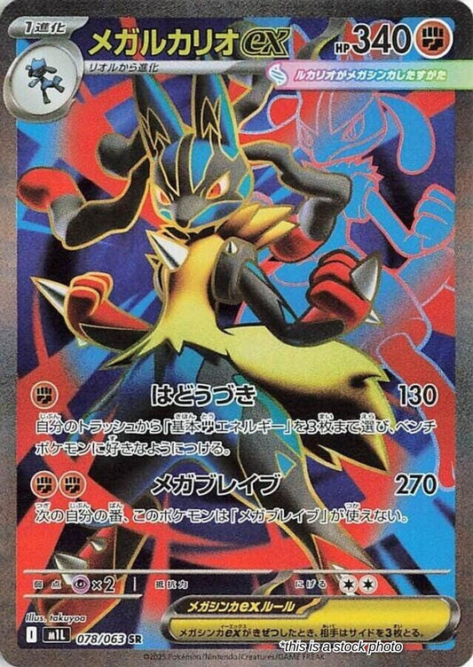 Mega Lucario ex - 078/063
