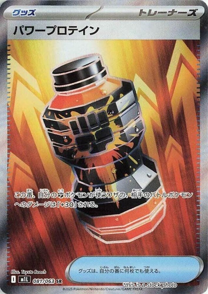 Premium Power Pro - 081/063