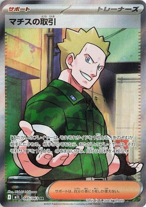 Near Mint Lt. Surge's Deal - 085/063 [085/063] Super Rare
