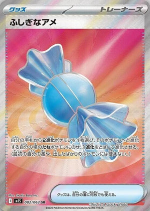 JP Holofoil Near Mint Rare Candy [082/063]