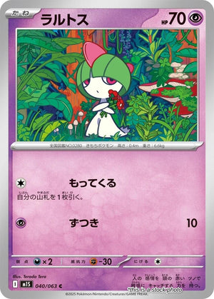 JP Near Mint Ralts [040/063] Common