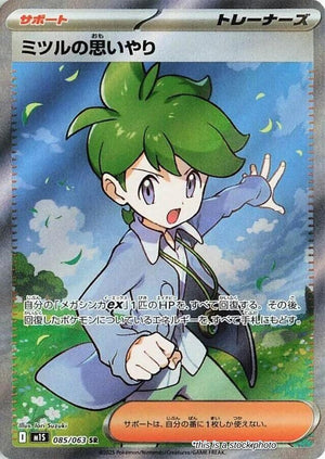 JP Holofoil Near Mint Wally's Compassion - 085/063 [085/063]