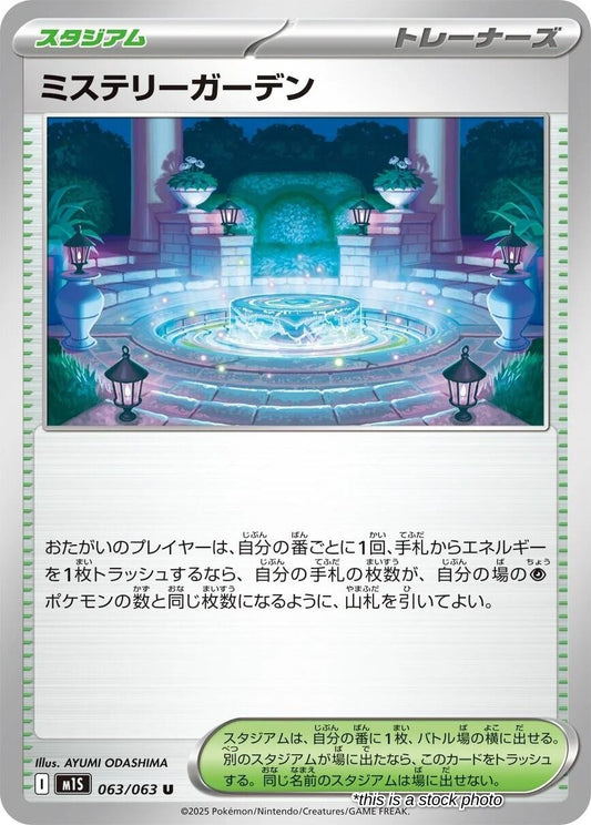 Mystery Garden - 063/063
