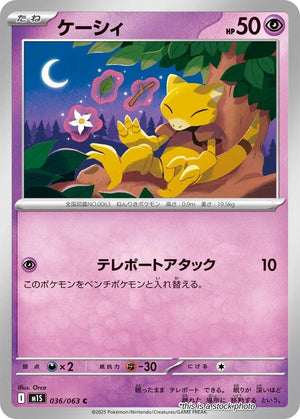 JP Near Mint Abra [036/063] Common