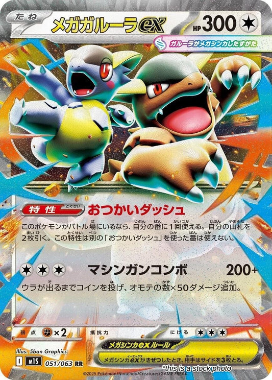 Mega Kangaskhan ex - 051/063