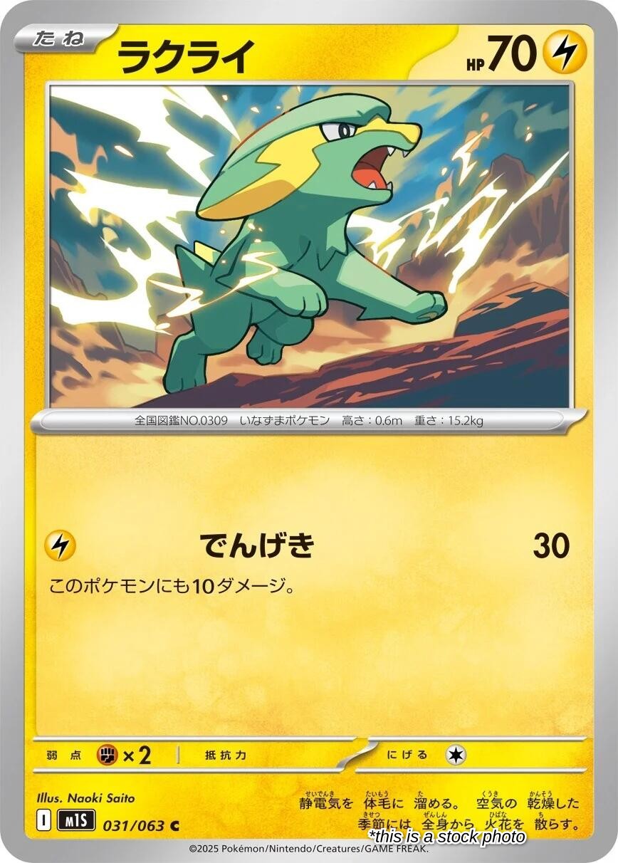 Electrike