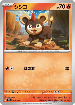 JP Normal Near Mint Litleo - 010/063 [010/063]