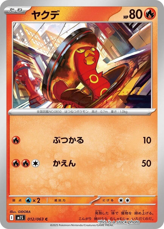 Sizzlipede