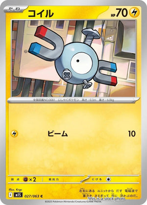 JP Normal Near Mint Magnemite [027/063]