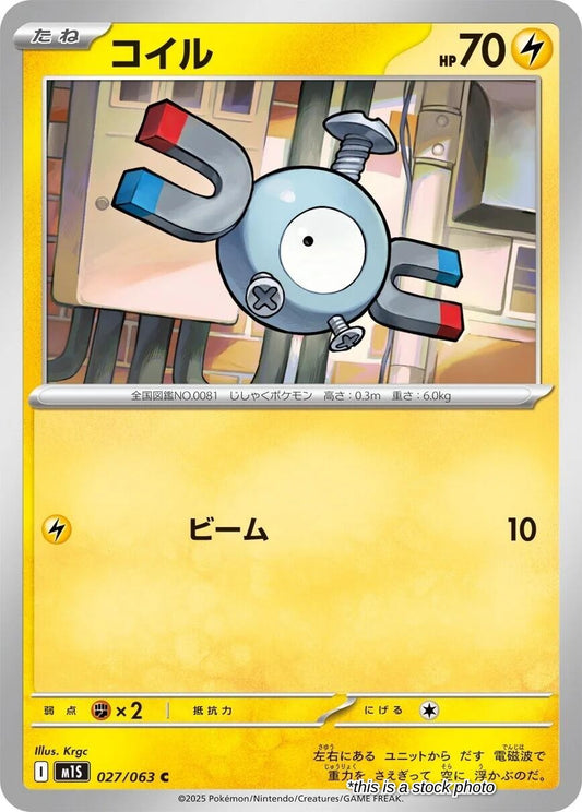 Magnemite