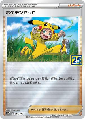 Japanese 014/015 Poke Kid None