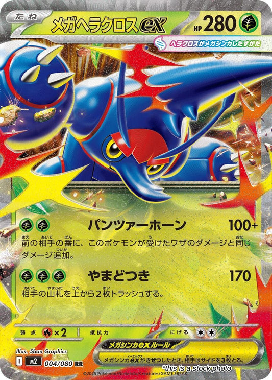 Mega Heracross ex - 004/080