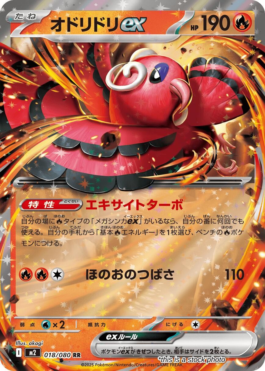 Oricorio ex - 018/080